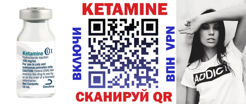 цены наркотик  Черногорск  Кетамин VHQ 