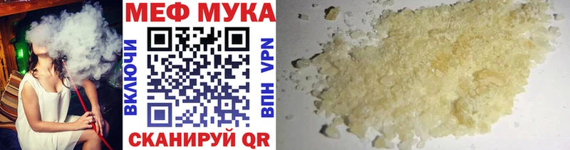 что такое наркотик  Черногорск  МЯУ-МЯУ 4 MMC 