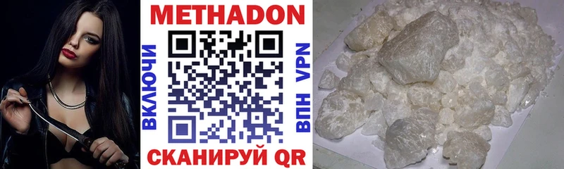 где можно купить   Черногорск  Метадон мёд 