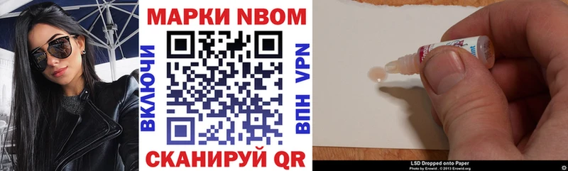 Марки NBOMe 1,5мг Черногорск